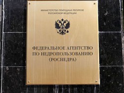 В офисе Роснедр прошли обыски В офисе Роснедр прошли обыски