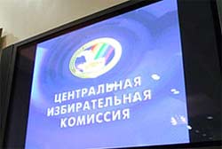 ЦИК выпускает книгу жалоб ЦИК выпускает книгу жалоб