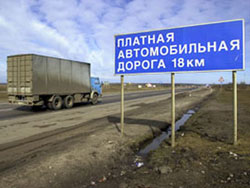 Россиян заставят дважды платить за дороги Россиян заставят дважды платить за дороги