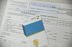 Электронные медкарты появятся у всех москвичей в 2018 году Электронные медкарты появятся у всех москвичей в 2018 году