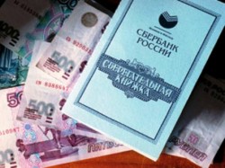 Сберкнижки станут историей Сберкнижки станут историей