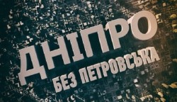 Страна имени Мазепы Страна имени Мазепы