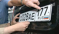 Номера машин могут стать длиннее Номера машин могут стать длиннее