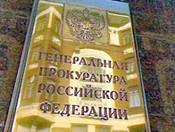 Генпрокуратуру отдадут Минюсту Генпрокуратуру отдадут Минюсту