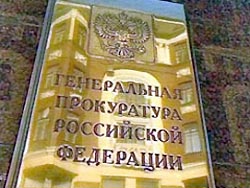 Генпрокуратуру отдадут Минюсту