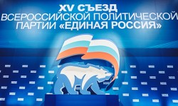 В Москве открылся съезд «Единой России» В Москве открылся съезд «Единой России»