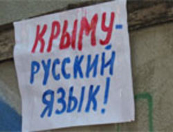 На Украине признают русский язык На Украине признают русский язык
