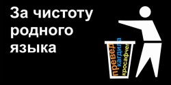 Охотники за словами Охотники за словами