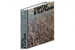 «Мемориал» фальсифицирует «Мемориал» фальсифицирует