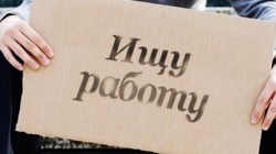 Анатомия безработицы Анатомия безработицы