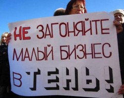 Выживет ли малый бизнес? Выживет ли малый бизнес?