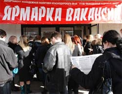 Ждет ли нас массовая безработица? Ждет ли нас массовая безработица?