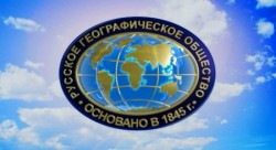 РГО: от Николая I до Путина РГО: от Николая I до Путина