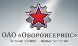 Аферу «Оборонсервиса» разоблачили Аферу «Оборонсервиса» разоблачили