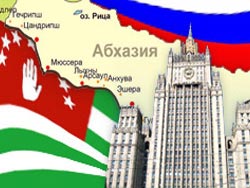 Россия и Абхазия подписали договор о сотрудничестве