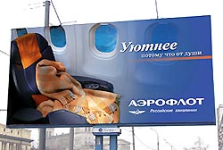 У "Аэрофлота" появился конкурент У "Аэрофлота" появился конкурент