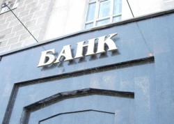 Правительство готовит вывод денег из десятков банков Правительство готовит вывод денег из десятков банков
