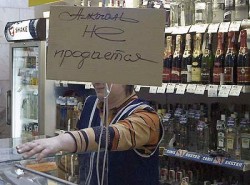 Водка станет дефицитом Водка станет дефицитом