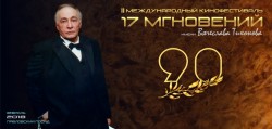 Вячеслав Тихонов: а простят ли нас предки?! Вячеслав Тихонов: а простят ли нас предки?!
