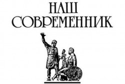 «Обетованная земля русской литературы» «Обетованная земля русской литературы»