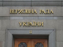 Рада решила дать «отпор вооружённой агрессии России» Рада решила дать «отпор вооружённой агрессии России»
