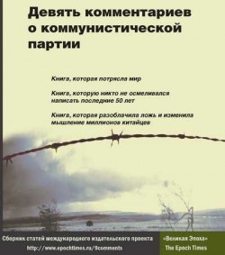 Ложка антикитайского дёгтя Ложка антикитайского дёгтя