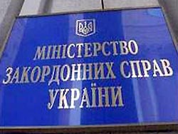 МИД Украины обвинил Россию в давлении на Киев МИД Украины обвинил Россию в давлении на Киев