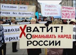 Протестное расслоение