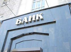 Государство выкупит банки ради их спасения Государство выкупит банки ради их спасения