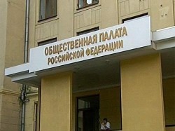 Путин предложил 40 россиянам войти в состав Общественной палаты Путин предложил 40 россиянам войти в состав Общественной палаты