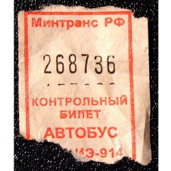 В Москве появятся универсальные проездные В Москве появятся универсальные проездные