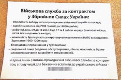 Коммунальщики агитируют киевлян служить в НАТО Коммунальщики агитируют киевлян служить в НАТО
