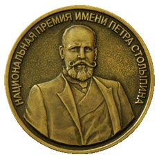 Правительство учредило новую награду Правительство учредило новую награду