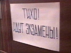 Генпрокуратура взялась за ЕГЭ Генпрокуратура взялась за ЕГЭ