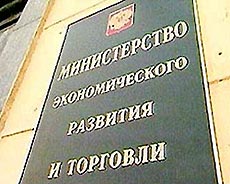 Минэкономразвития предложило снизить налоги Минэкономразвития предложило снизить налоги