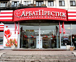 Владельцы делят "Арбат-Престиж" Владельцы делят "Арбат-Престиж"