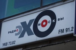 Заглохнет ли «Эхо»? Заглохнет ли «Эхо»?