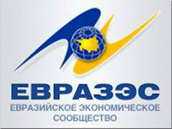 Межгоссовет ЕврАзЭс составит антикризисный план Межгоссовет ЕврАзЭс составит антикризисный план