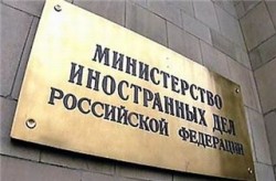 Россия выразила протест Японии Россия выразила протест Японии