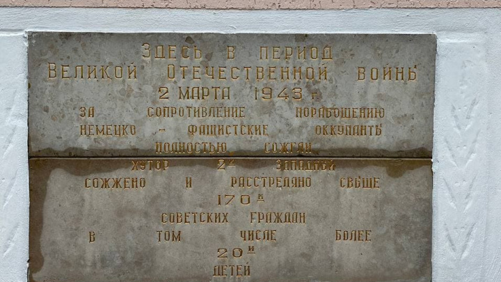 СКР возбудил дело о расстреле жителей Кубани фашистами 