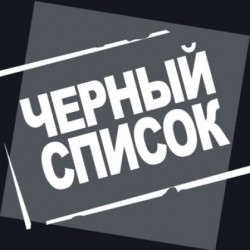 Составлен «черный список» губернаторов Составлен «черный список» губернаторов