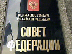 Сенаторы подписались под бюджетом Сенаторы подписались под бюджетом
