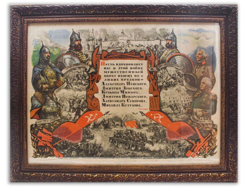 Корни русского героизма Корни русского героизма