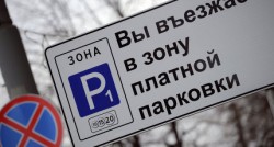 Зона платной парковки в Москве растёт Зона платной парковки в Москве растёт