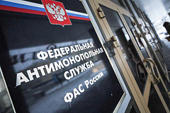ФАС подготовила поправки о возможности изъятия акций стратегических предприятий ФАС подготовила поправки о возможности изъятия акций стратегических предприятий