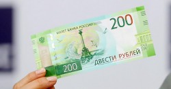 В обращение введены банкноты 200 и 2000 рублей