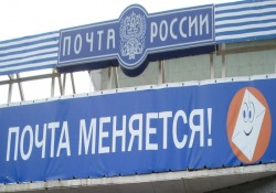 «Почта России» освоилась в интернете «Почта России» освоилась в интернете