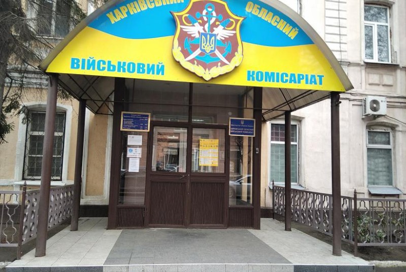 Мобилизация по-киевски