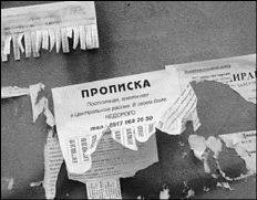 Фиктивную регистрацию сворачивают Фиктивную регистрацию сворачивают