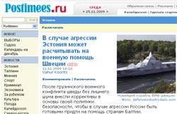 «Утка» по-эстонски «Утка» по-эстонски